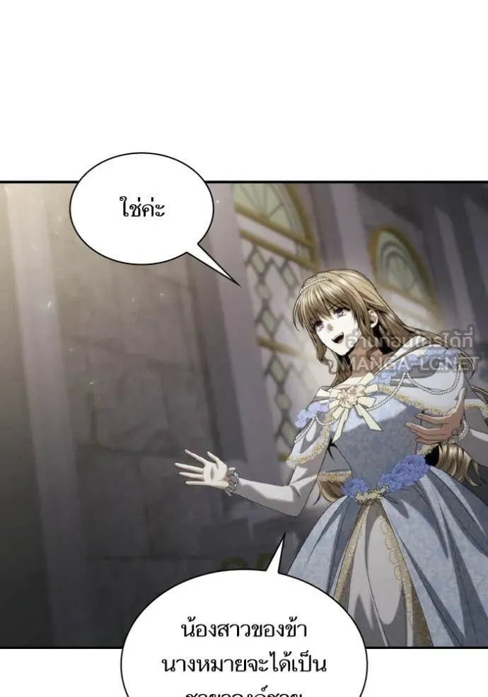 ชาตินี้น้องขอ ตอนที่ 173 รูปที่ 76