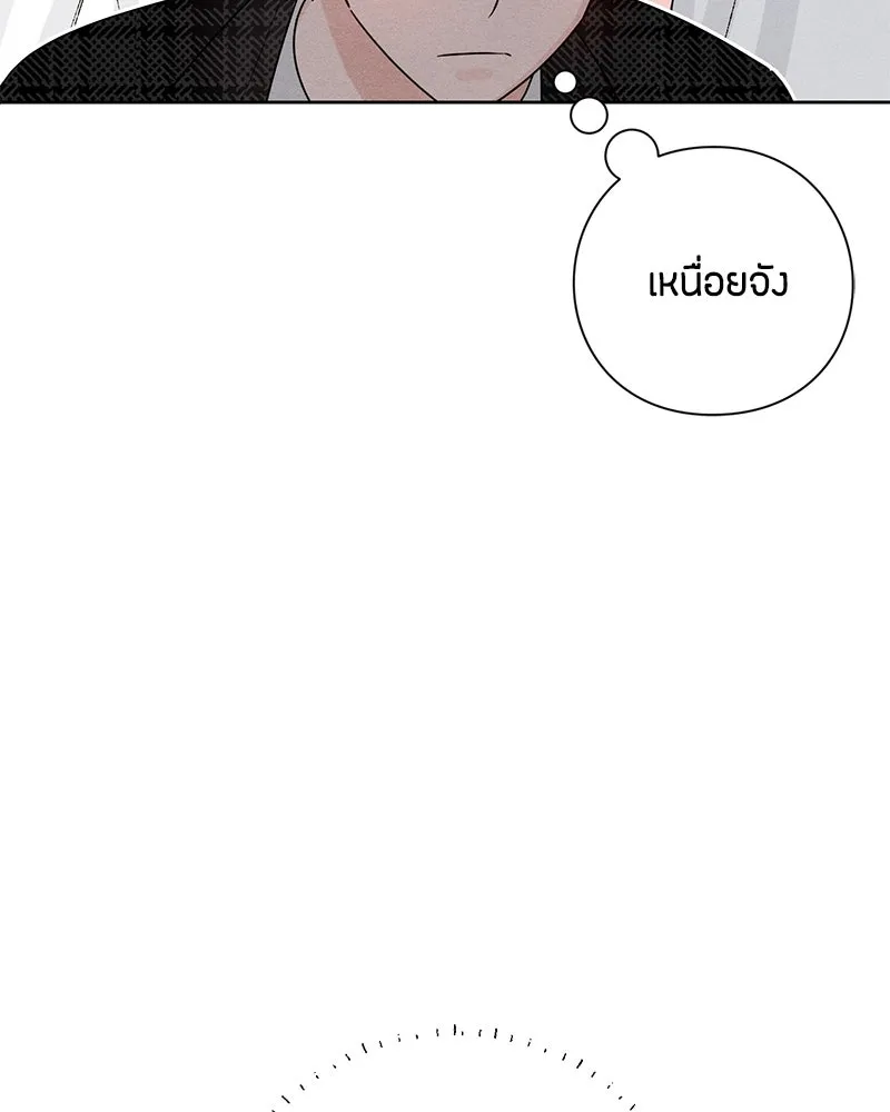 เป็นวัยรุ่นมันเหนื่อย ตอนที่ 47 รูปที่ 11