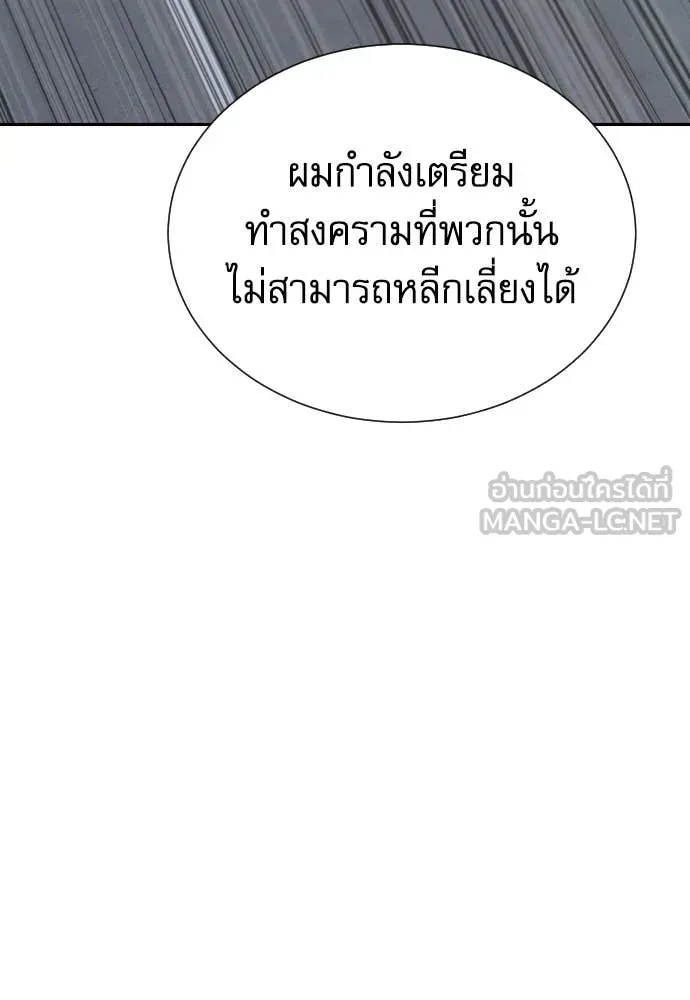 หลานอัจฉริยะ ตอนที่ 45 รูปที่ 85