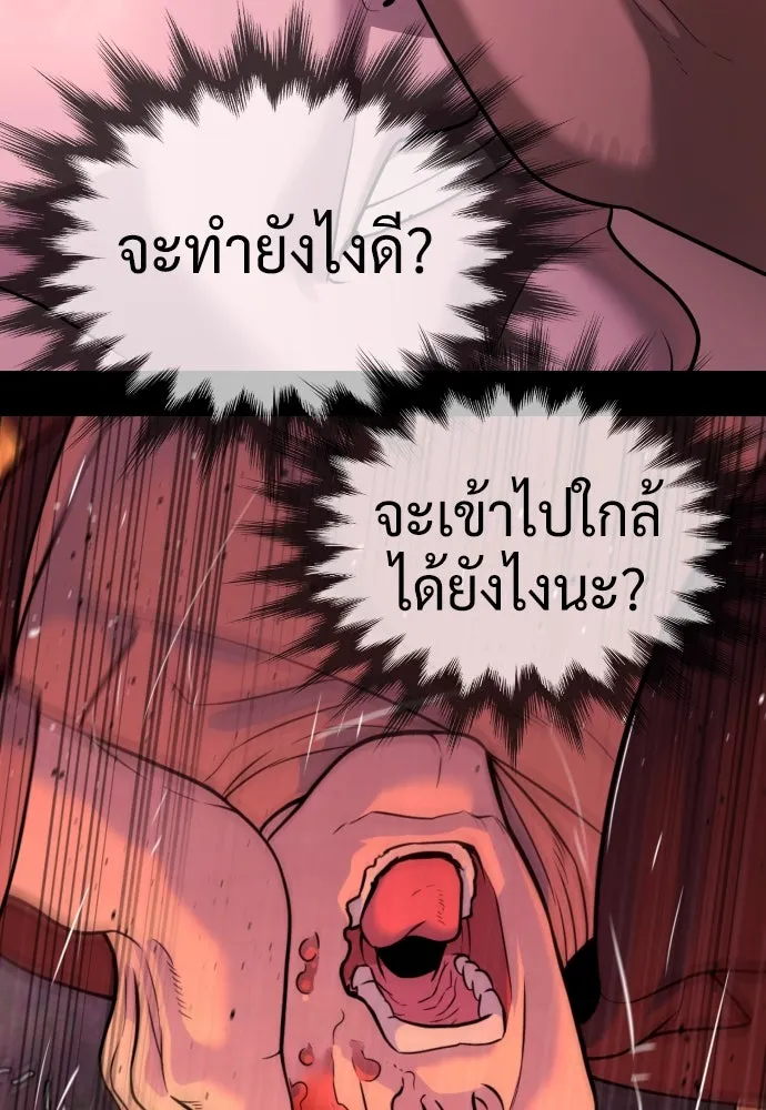 นักฆ่าย้อนวัย ตอนที่ 37 รูปที่ 46