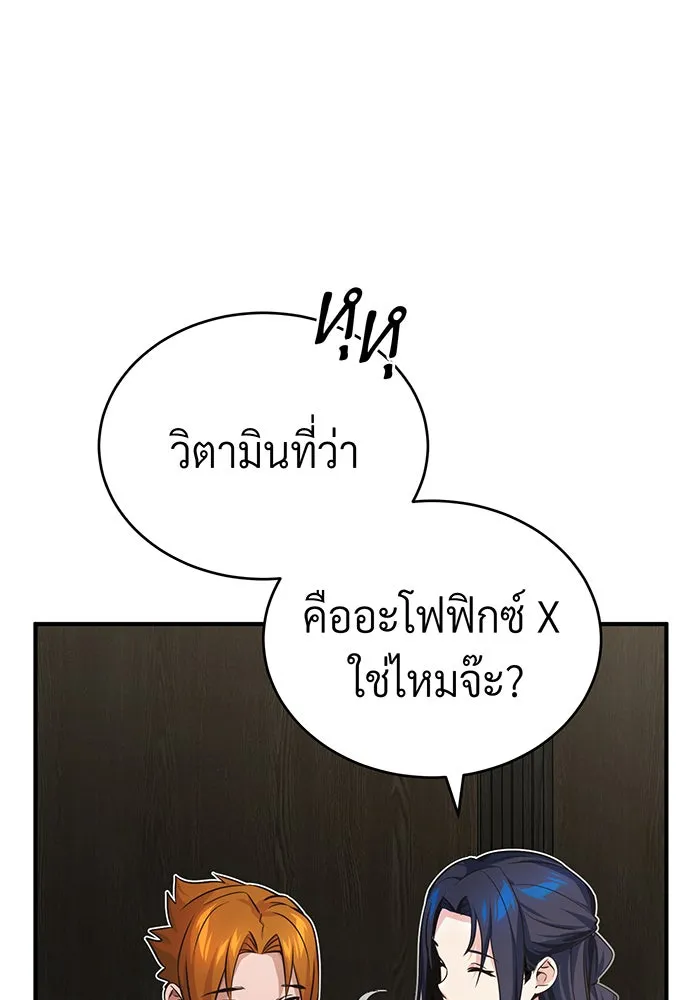 จอมเวทเกิดใหม่ในรอบ 66666 ปี ตอนที่ 79 รูปที่ 125