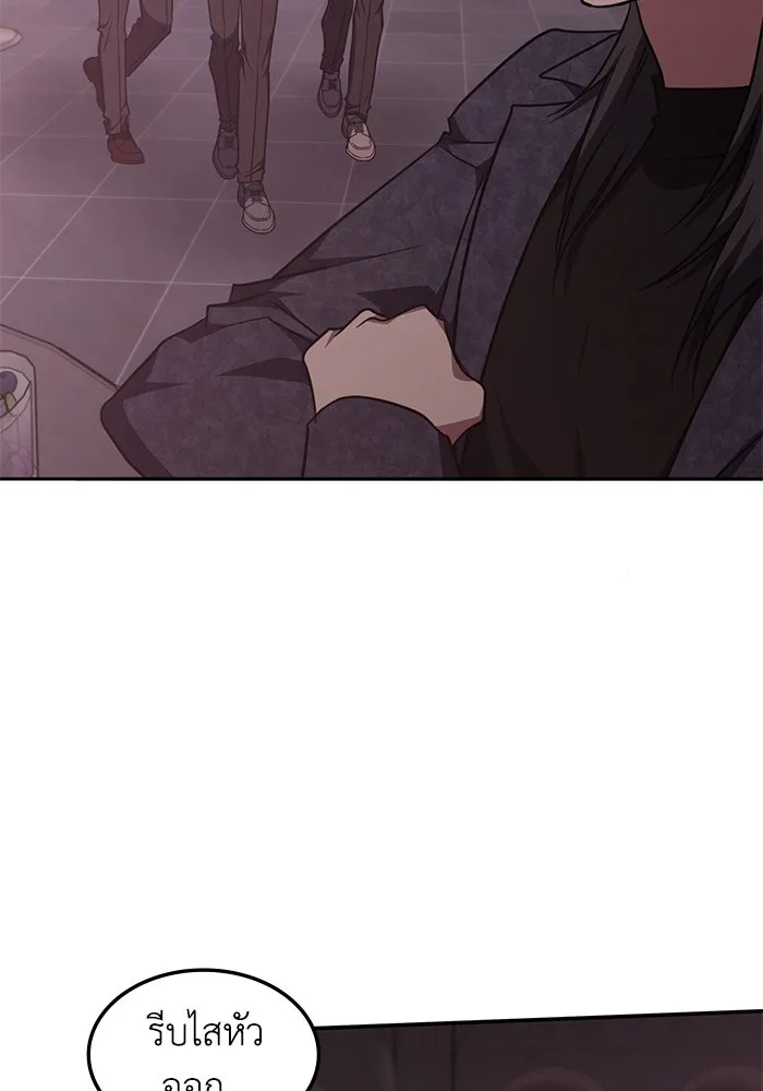 ฮีลเลอร์ตัวพ่อขอฟาดเรียบ ตอนที่ 45 รูปที่ 28