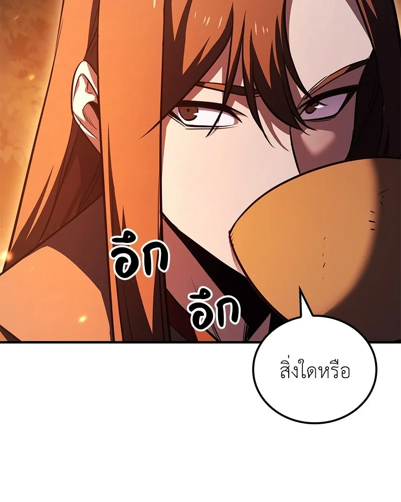 เกิดอีกทีเป็นว่าที่ประมุขลัทธิมาร ตอนที่ 146 รูปที่ 77