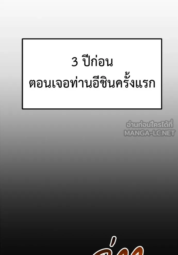 เรียกฉันว่าพระเจ้า ตอนที่ 42 รูปที่ 27