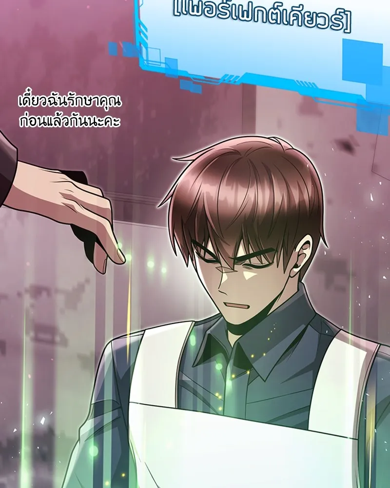 Clever Cleaning Life Of The Returned Genius Hunter ส_ดยอดฮ_นเตอร_สายคล_น ตอนที่ ตอนที่ 81 รูปที่ 119