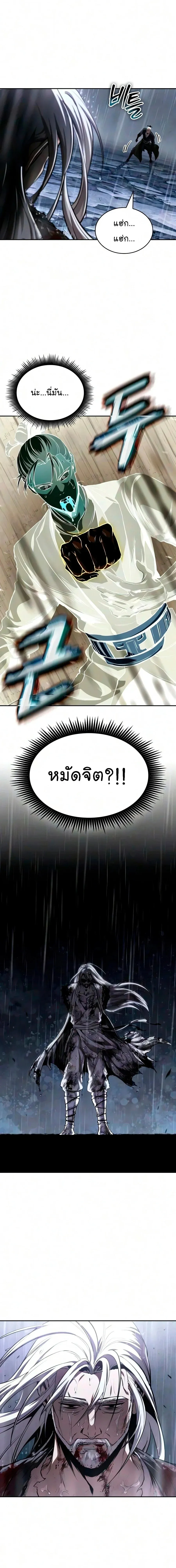 Nano Machine นาโนมาช_น ตอนที่ ตอนที่ 314 รูปที่ 1