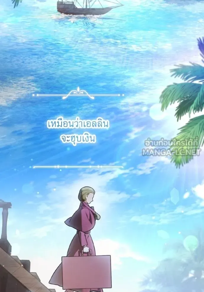 ราชินีจอมมาร ตอนที่ 29 รูปที่ 2