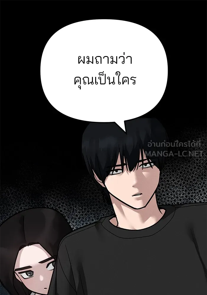 เลวฟาดเลว ตอนที่ 106 รูปที่ 24