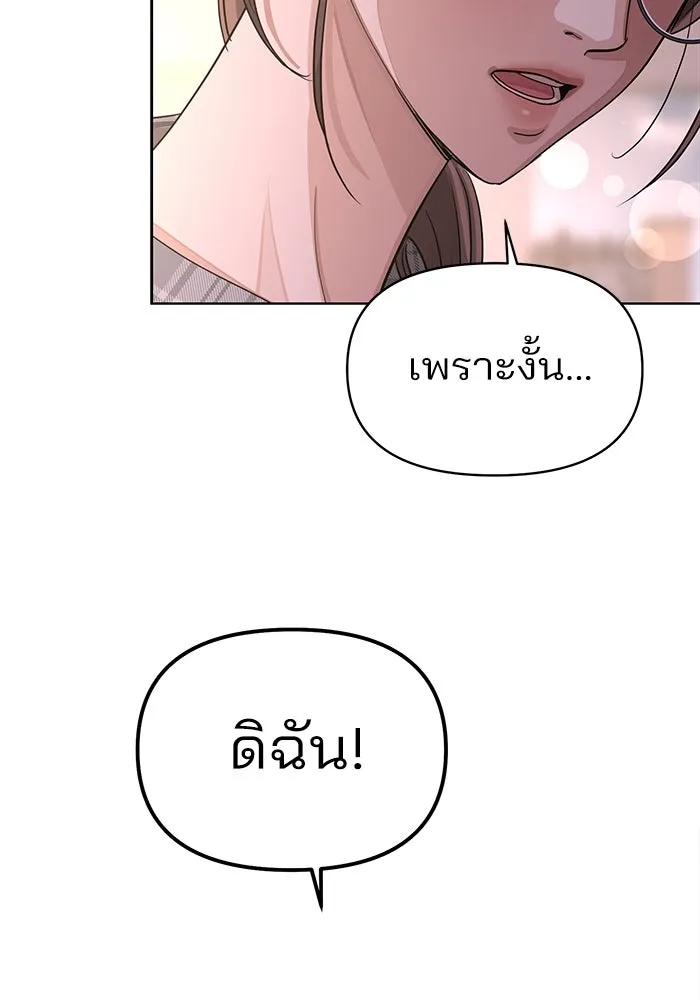 ความรักของอิซอบ ตอนที่ 15 รูปที่ 73