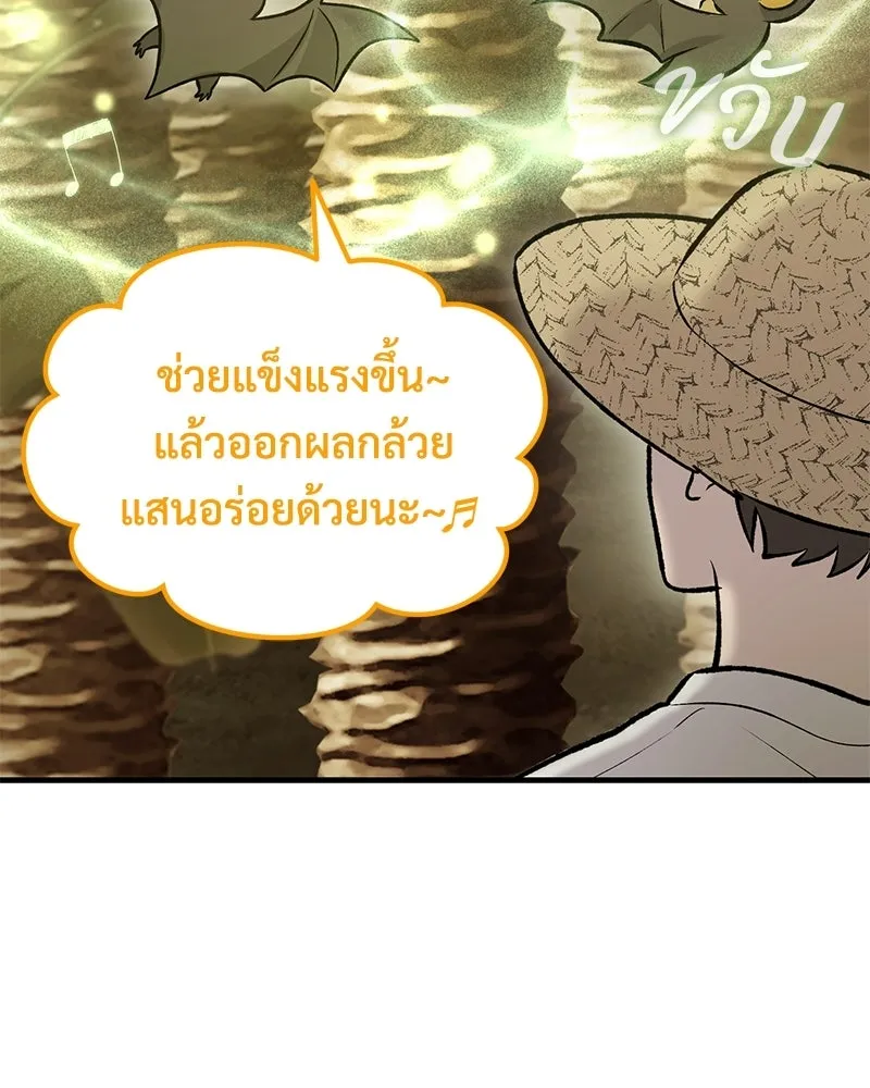 ปลูกผักพิชิตหอคอย ตอนที่ 128 รูปที่ 61
