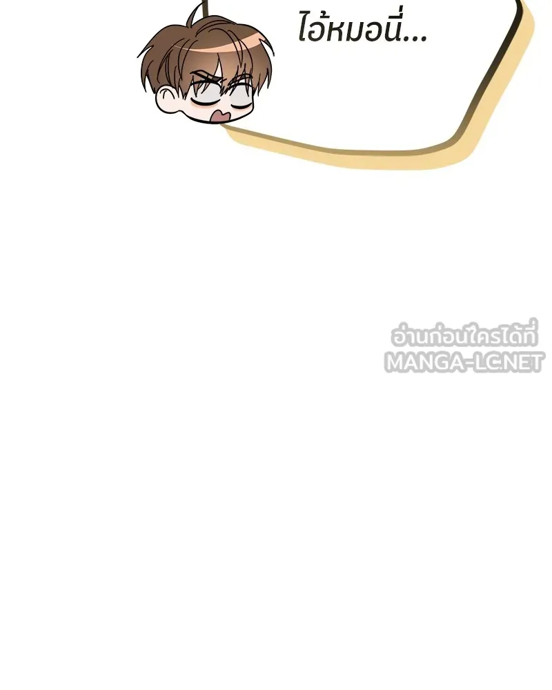 ย้อนเวลามาเป็นมักเน่ ตอนที่ 49 รูปที่ 174