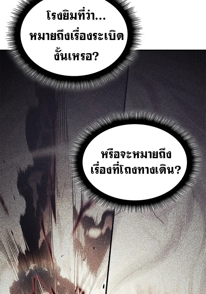 เกิดใหม่พร้อมพลังแห่งราชัน ตอนที่ 13 รูปที่ 5