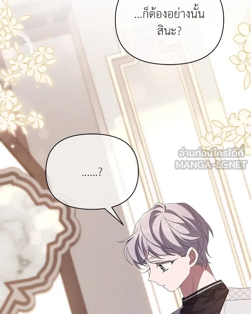 โอ้ ศัตรูที่รัก ตอนที่ 71 รูปที่ 99