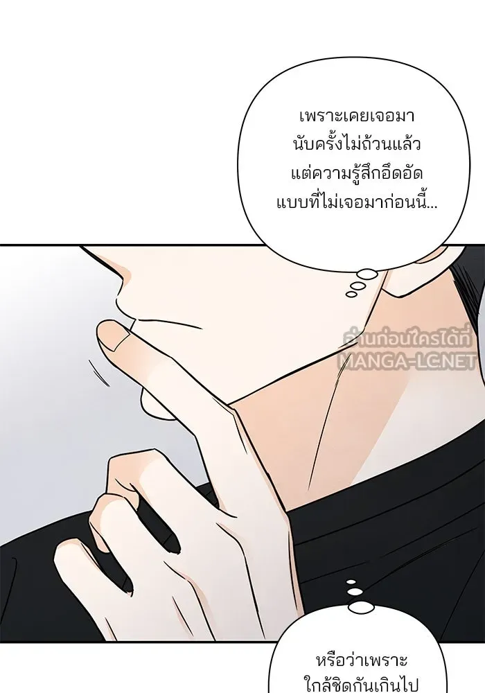 ปุลโซราได้เวลาดัง ตอนที่ 44 รูปที่ 45