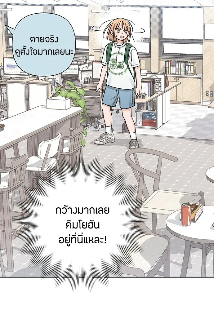 เป็นวัยรุ่นมันเหนื่อย ตอนที่ 91 รูปที่ 67