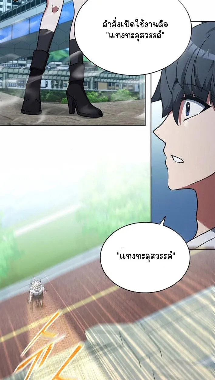 Part-Time Grim Reaper งานเสร_มของฉ_นค_อการเป_นม_จจ_ราช ตอนที่ ตอนที่ 17 รูปที่ 105