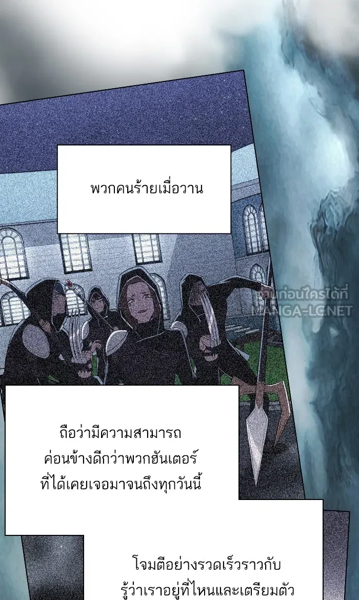 ผู้เล่นขั้นเทพแห่งหอคอยฝึกสอน ตอนที่ 46 รูปที่ 42