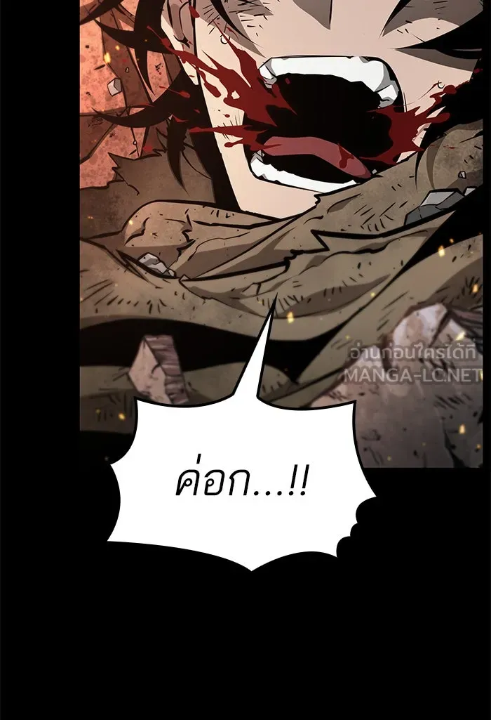 หลังวันสิ้นโลก ตอนที่ 2 รูปที่ 51