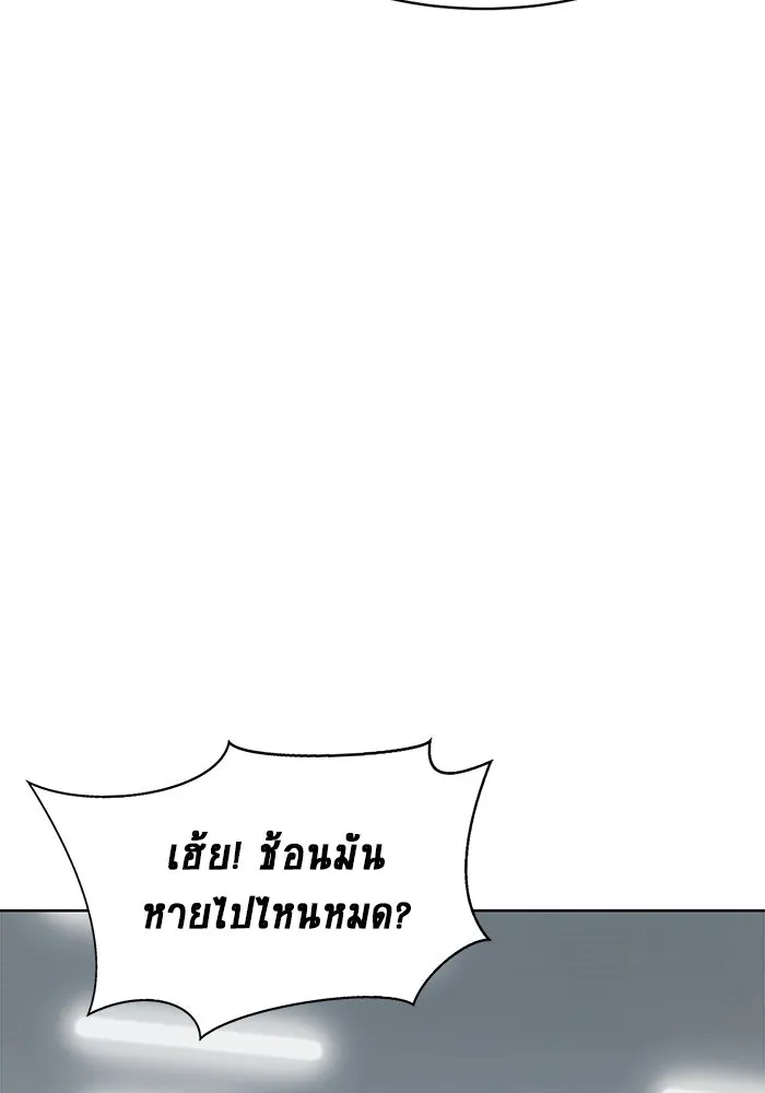 เพลเยอร์นักกินเหล็ก ตอนที่ 1 รูปที่ 134