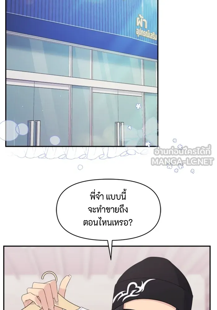 Couple Breaker ตอนที่ 55 รูปที่ 69