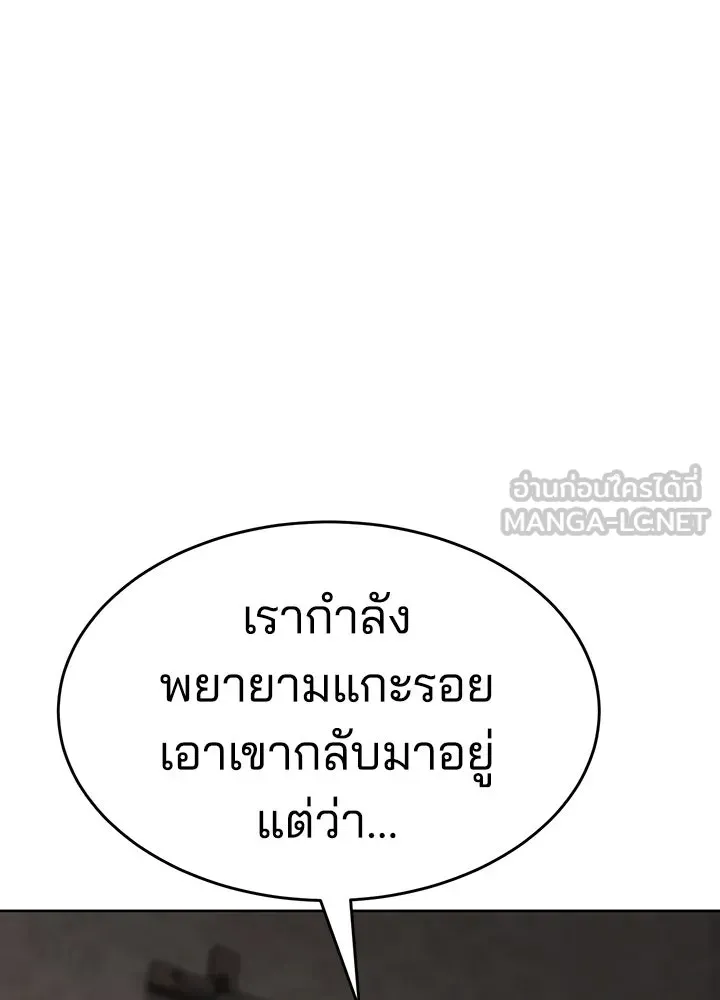 กฎเหล็กบ้านสายลับ ตอนที่ 1 รูปที่ 102