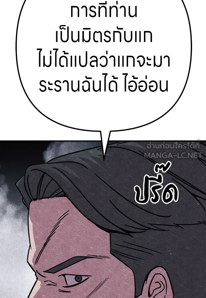 Zombie X Slasher ตอนที่ 9 รูปที่ 108