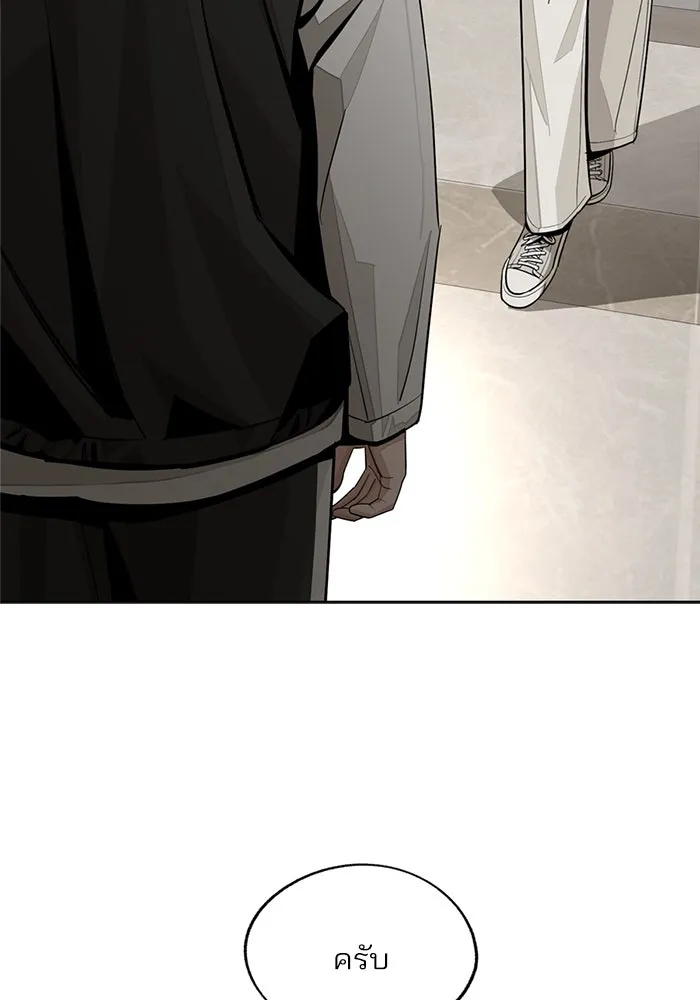 ความรักของอิซอบ ตอนที่ 77 รูปที่ 89