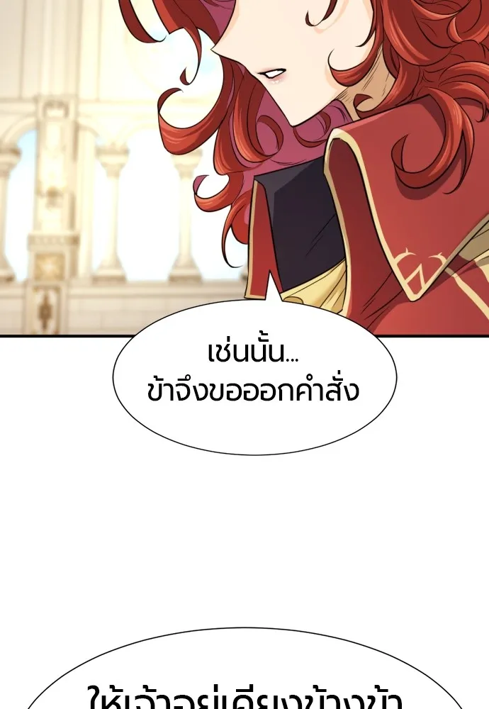 ยอดสถาปนิกผู้พิทักษ์อาณาจักร ตอนที่ 47 รูปที่ 23