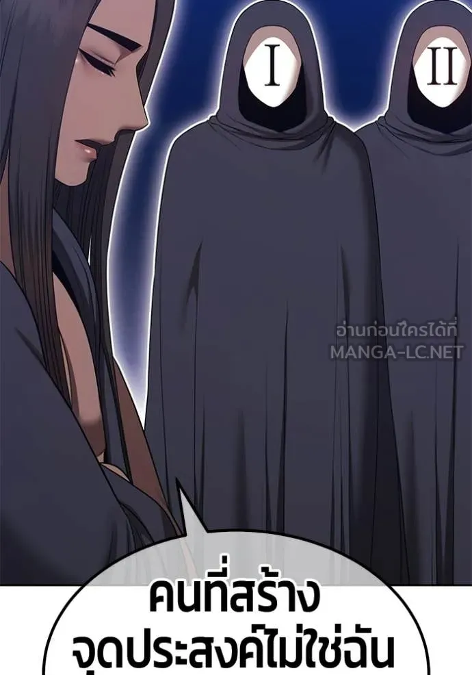 +99 ท่อนไม้ ตอนที่ 190 รูปที่ 239