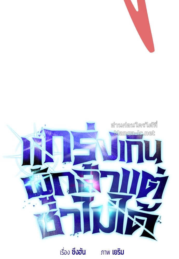 Doujin-Lc- อ่าน โดจิน มังฮวา เกาหลี ญี่ปุ่น จีน แปลไทย แกร่งเกินผู้กล้า แต่ซ่าไม่ได้ ตอนที่ 1 2 3 4 5 6 7 8 9 10 11 12 13 14 ฟรี ไม่มีโฆษณา อ่าน โดจิน Manhwa เกาหลี ญี่ปุ่น จีน เรามีครบ คัดมาให้เน้นๆ โดจิน 18+ รับประกันความฟินโดย Doujin Lc