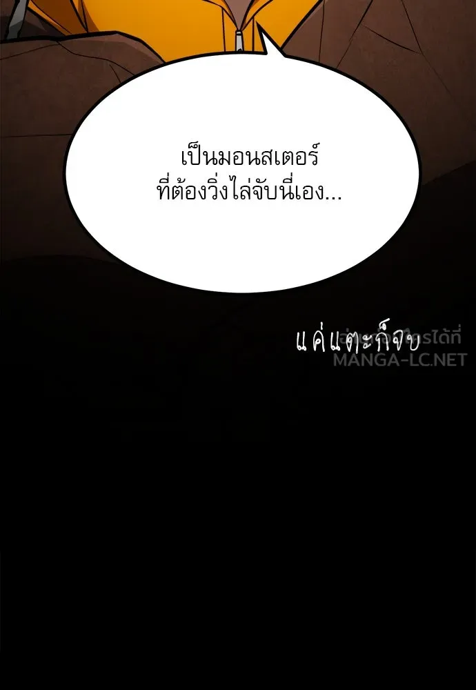 ก็อบลินเลเวล 999 ตอนที่ 23 รูปที่ 192