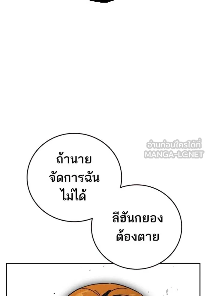 Study Group ตอนที่ 273 รูปที่ 100