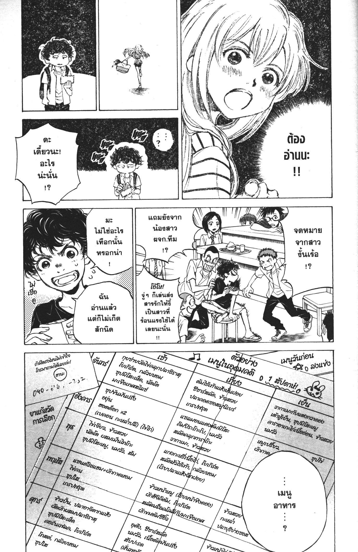 Manga-lc-com อ่านมังงะ อ่านการ์ตูน ออนไลน์ ฟรี Ao Ashi แข้งเด็กหัวใจนักสู้ ตอนที่ 1 2 3 4 5 6 7 8 9 10 11 12 13 14 ฟรี ไม่มีโฆษณา Manga-lc - อ่าน มังงะ อ่าน การ์ตูน ออนไลน์ อ่านมังงะ ฟรี