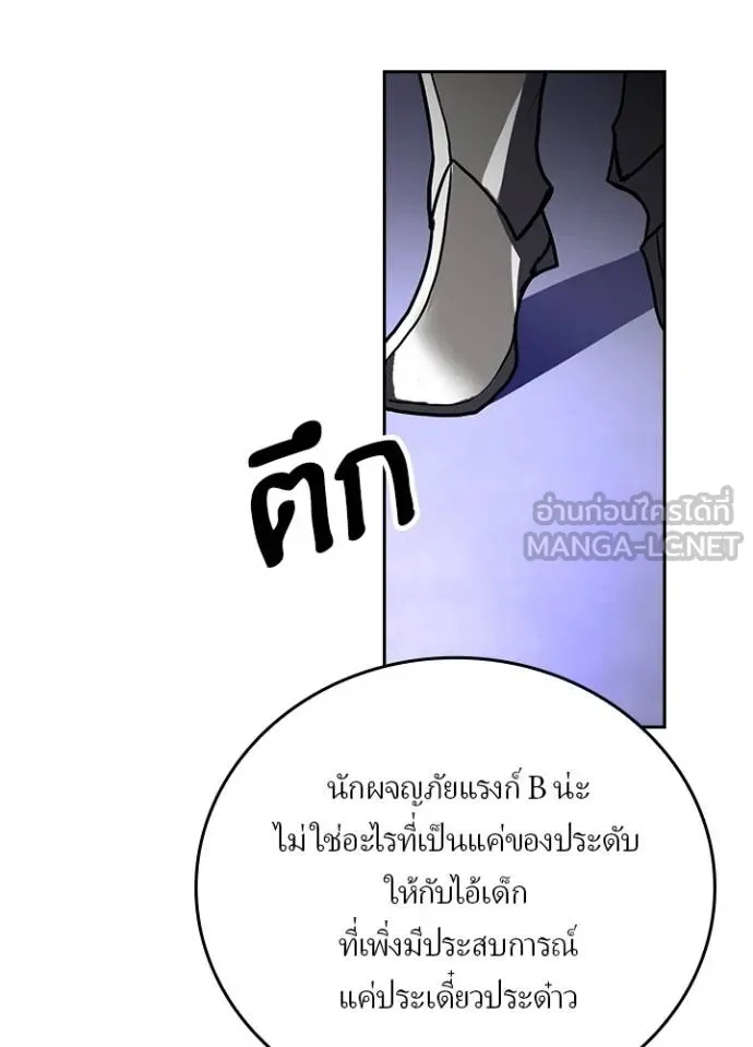 เป้าหมายครั้งที่ 2 ตอนที่ 24 รูปที่ 15