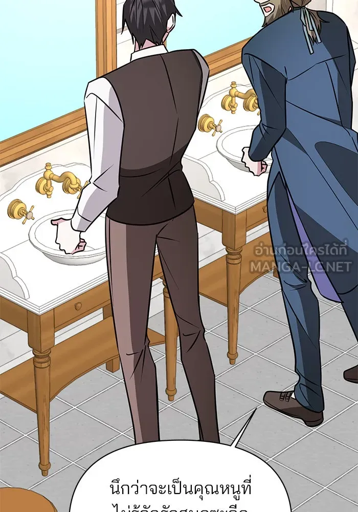 อะคาเดมีนี้เห็นทีจะเจ๊ง ตอนที่ 63 รูปที่ 45