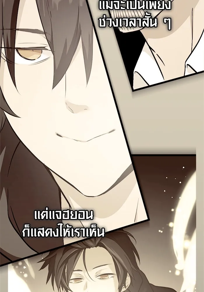 พลิกชะตาคว้าไอเทมระดับเทพ ตอนที่ 10 รูปที่ 118