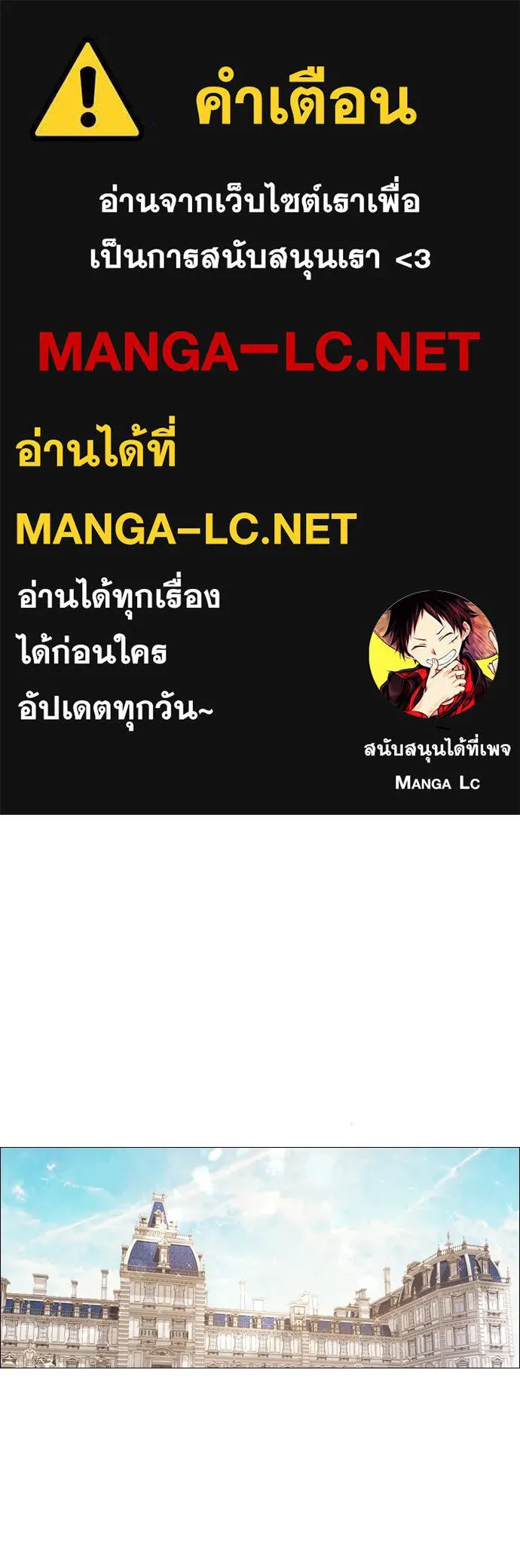 ถ้าไม่ร้อง ก็จงอ้อนวอนซะ ตอนที่ 14 รูปที่ 1