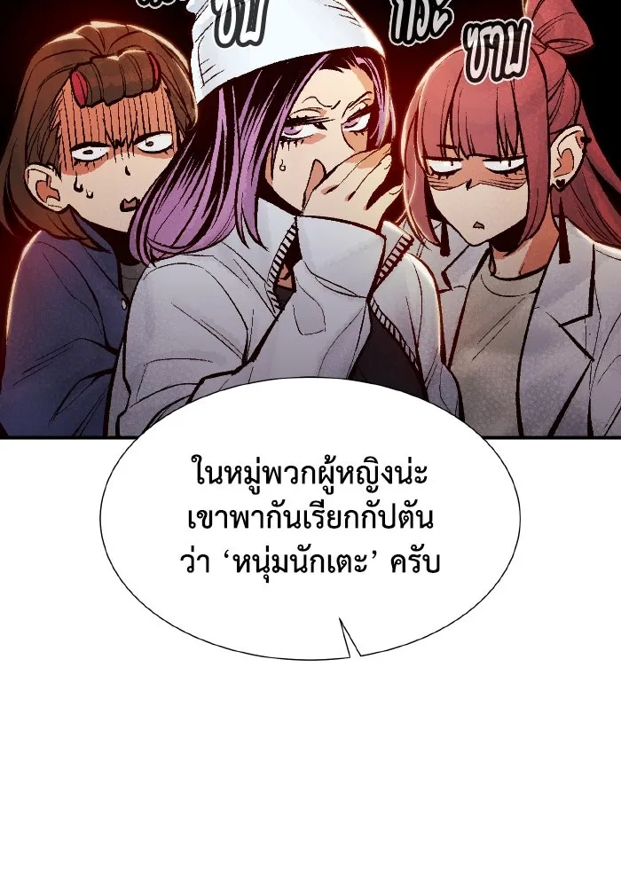The Lone Necromancer ตอนที่ 51 รูปที่ 113