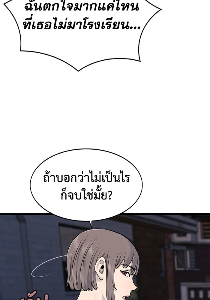 มีนา เกิดมาล่า ตอนที่ 16 รูปที่ 103