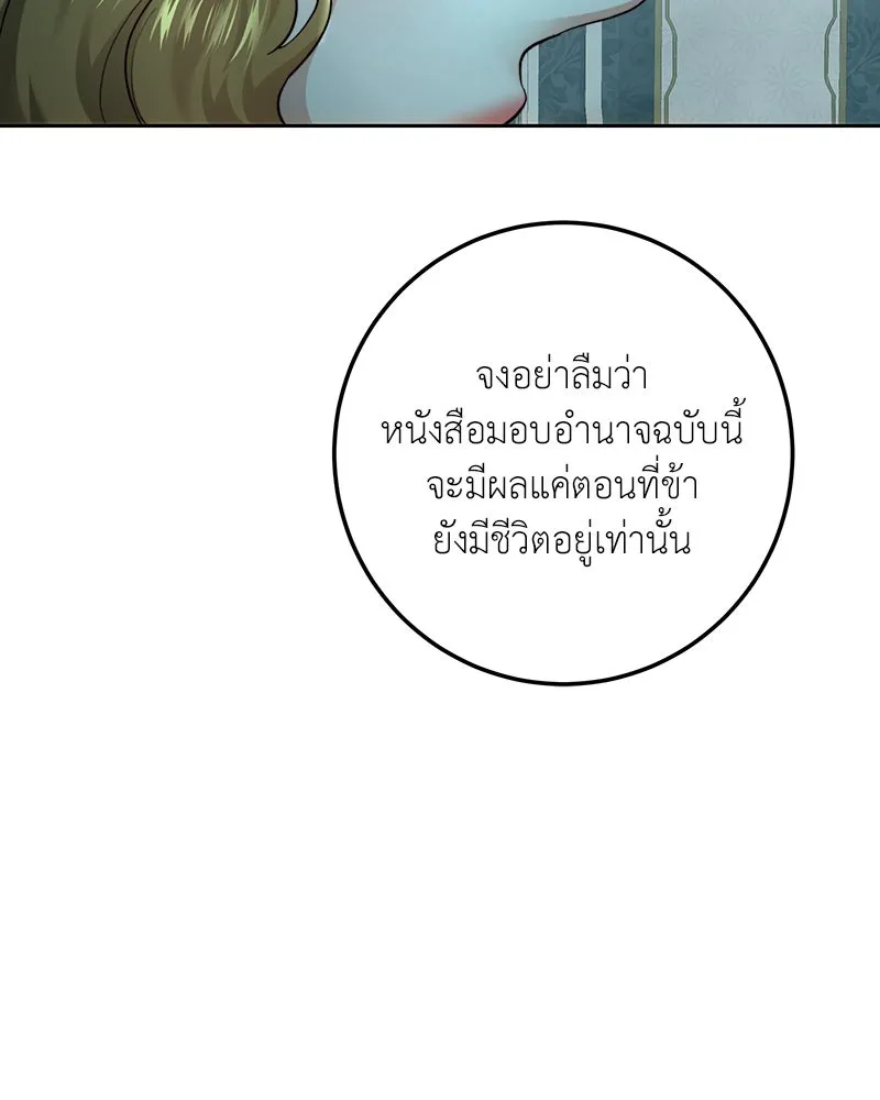 เจ้าหญิงคลั่งแห่งวังหลวง ตอนที่ 95 รูปที่ 10