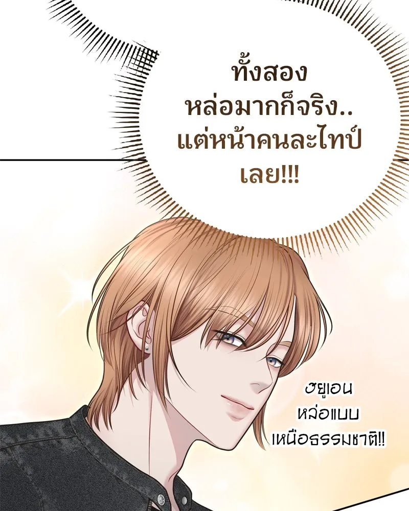 จ้า แม่คนสวย ตอนที่ 6 รูปที่ 71