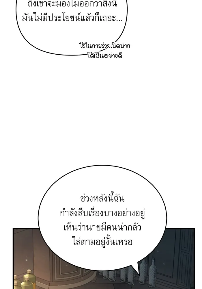 ศาสตราจารย์จำเป็นแห่งอะคาเดมี ตอนที่ 61 รูปที่ 34