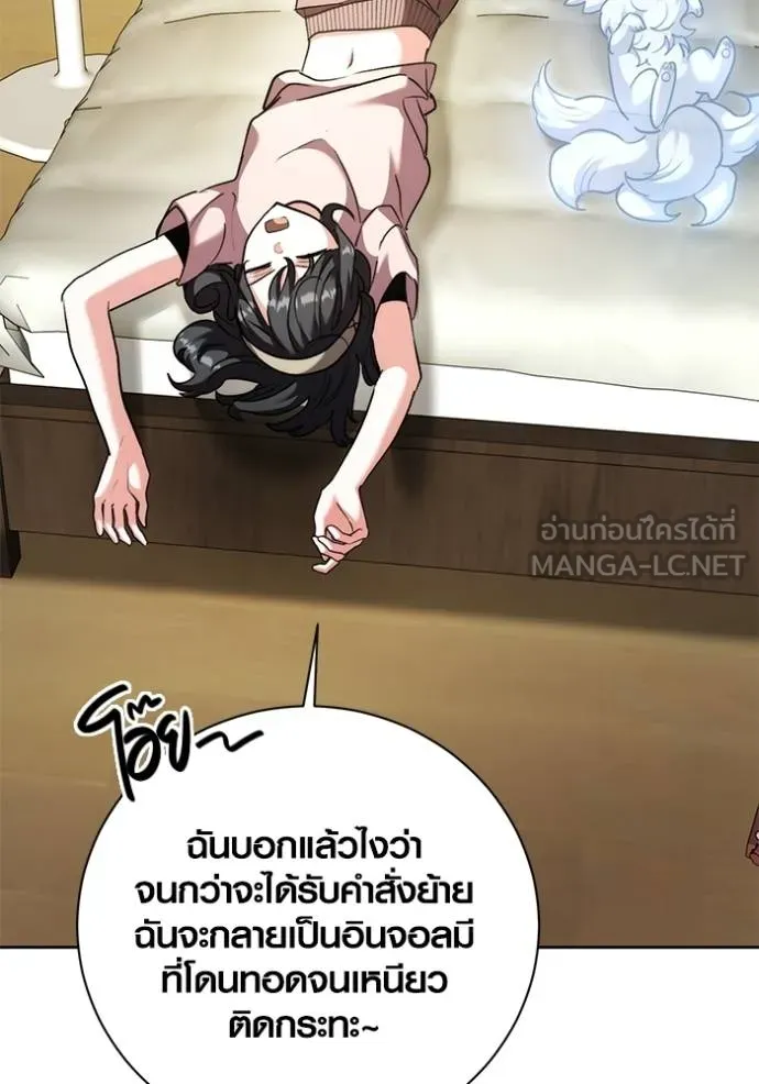 ออร่าดาราอัจฉริยะ ตอนที่ 44 รูปที่ 94
