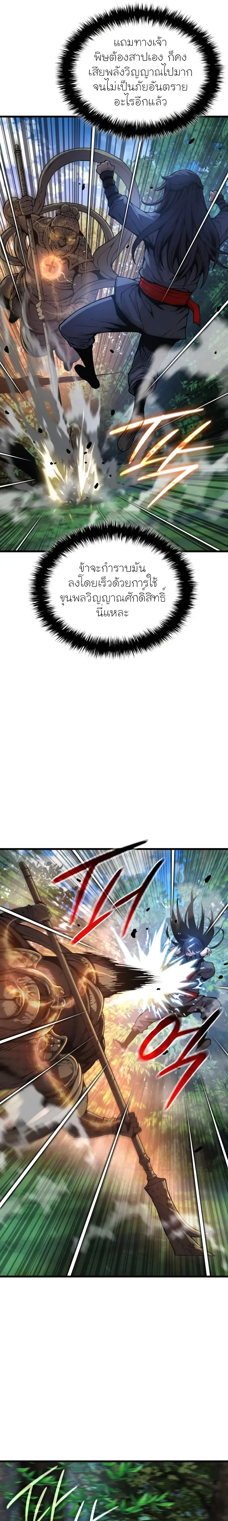 Myst Might Mayhem ตอนที่ ตอนที่ 62 รูปที่ 27