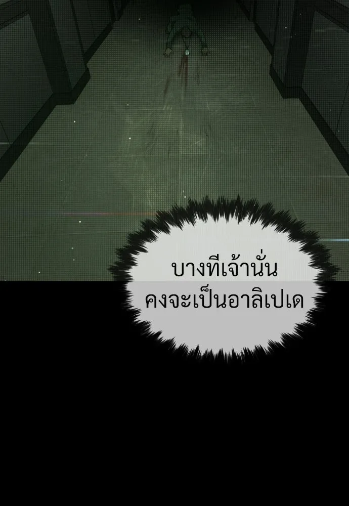 นักฆ่าย้อนวัย ตอนที่ 40 รูปที่ 182