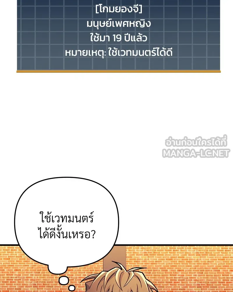 สัปดาห์นี้งดอัปตอนใหม่ ตอนที่ 44 รูปที่ 60