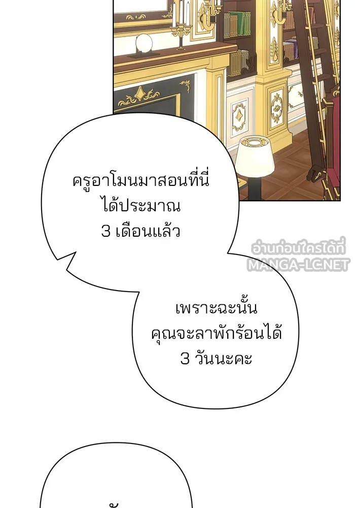 อะคาเดมีนี้เห็นทีจะเจ๊ง ตอนที่ 10 รูปที่ 12