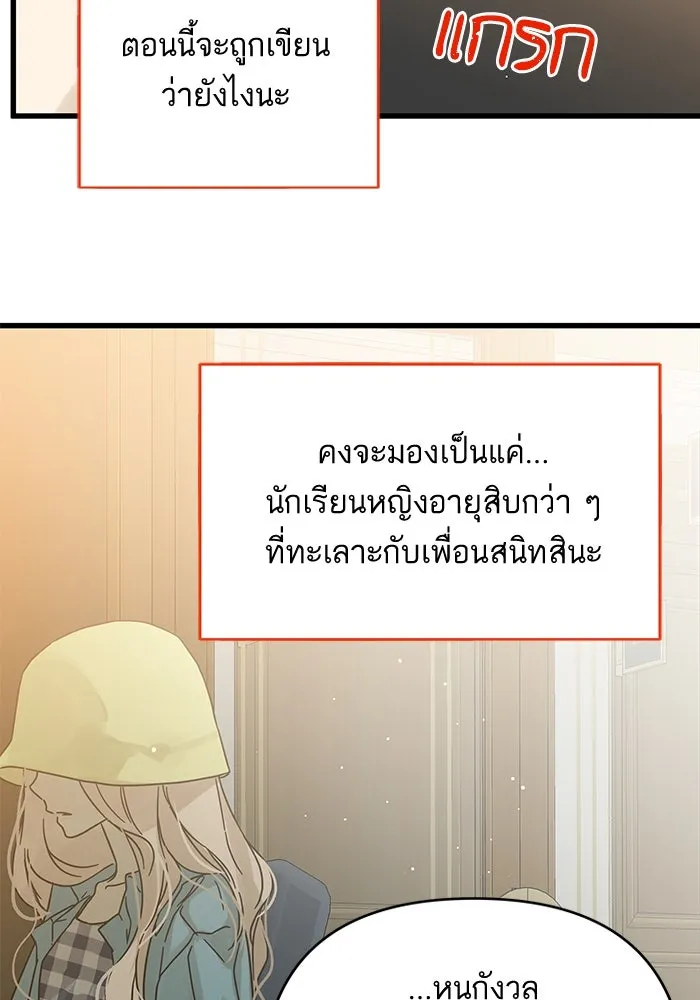 ฉันมันร้าย หรือเพราะโลกไม่น่ารัก ตอนที่ 156 รูปที่ 17