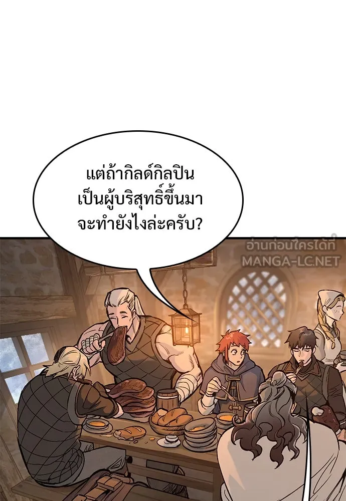 อัศวินวันเดียว ตอนที่ 31 รูปที่ 15