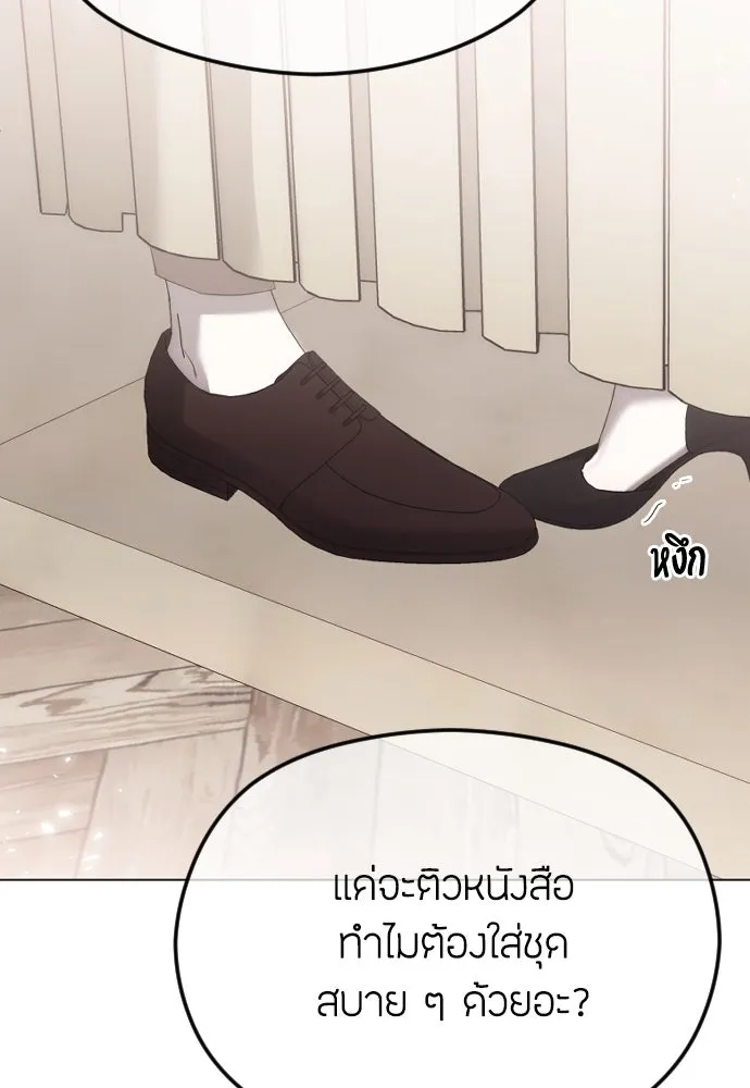 วิธีหนีตายจากนิยายโรคจิต ตอนที่ 51 รูปที่ 2